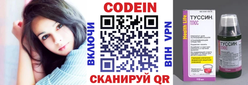 Codein Purple Drank  купить   Светлогорск 