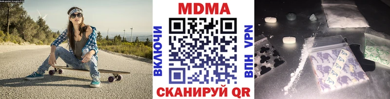МДМА молли  ОМГ ОМГ как зайти  Светлогорск 