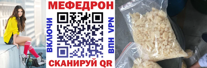Мефедрон кристаллы  Светлогорск 