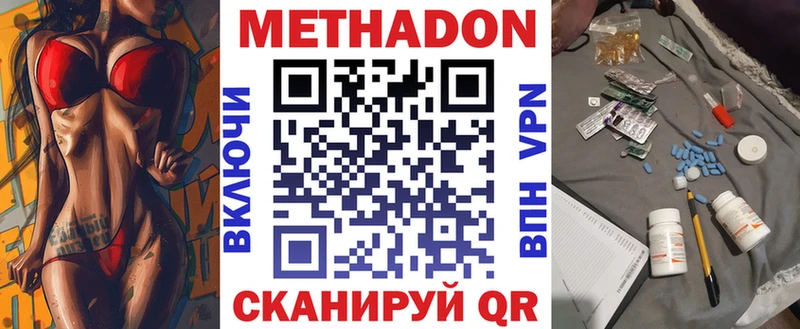 Метадон белоснежный Светлогорск