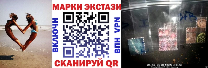 Марки N-bome 1,5мг  Светлогорск 